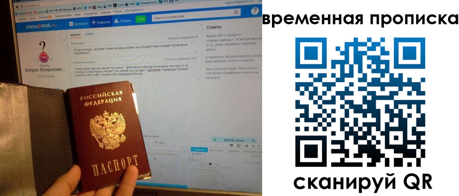 прописка от собственника в Луге