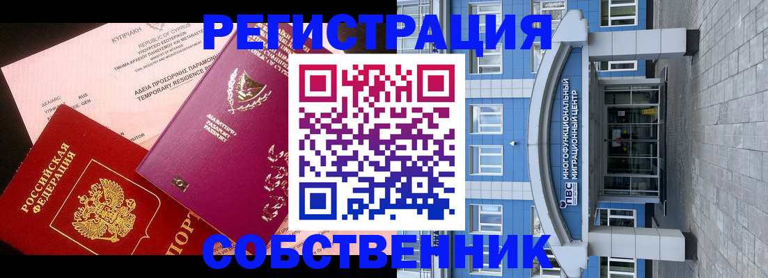 прописка гарантия в Луге