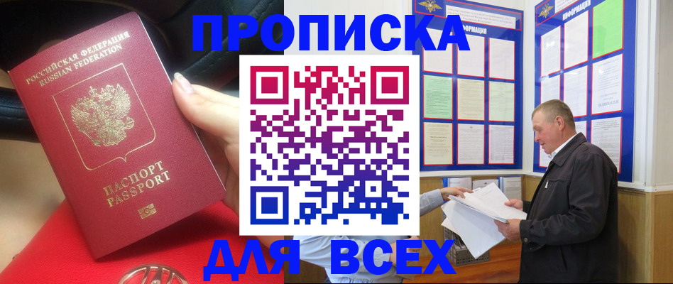 временная регистрация надежно в Луге