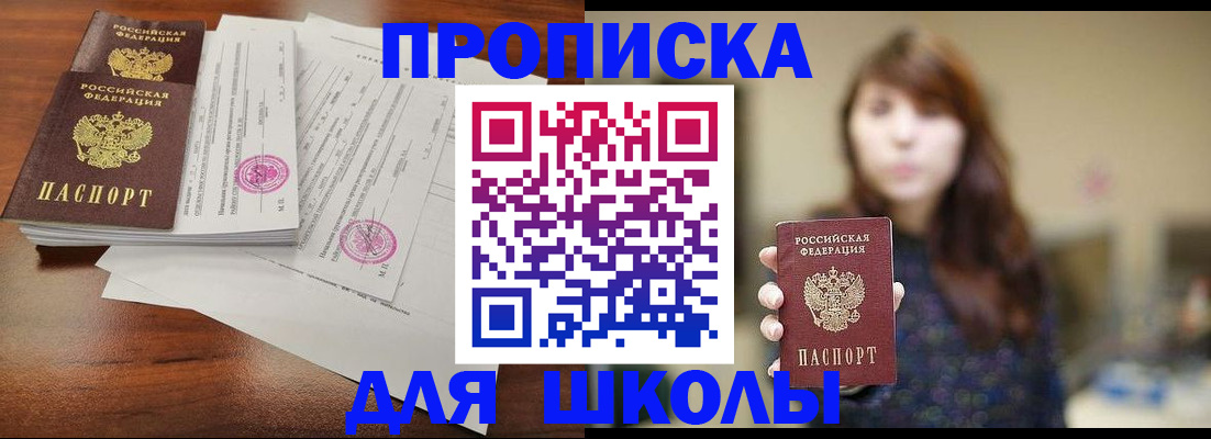 где прописаться в Луге