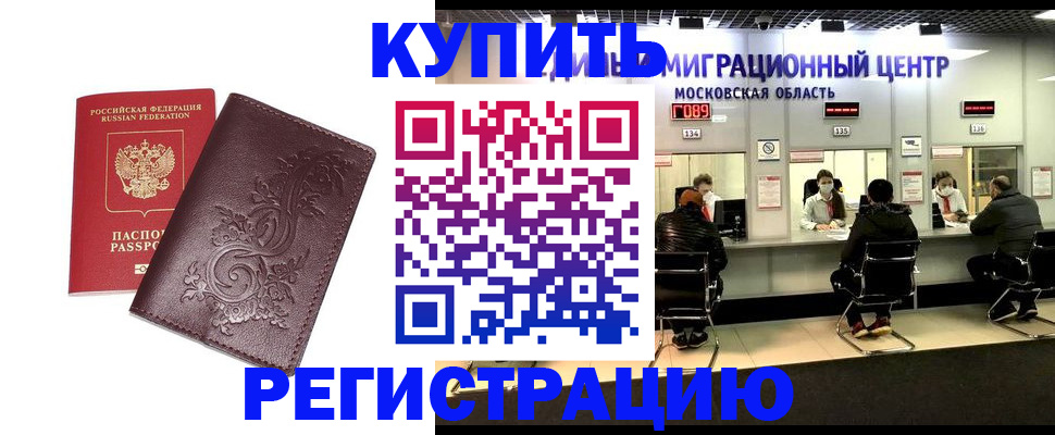 временная регистрация надежно в Луге