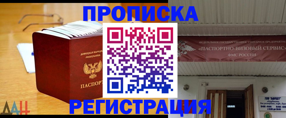 временная регистрация адрес в Луге