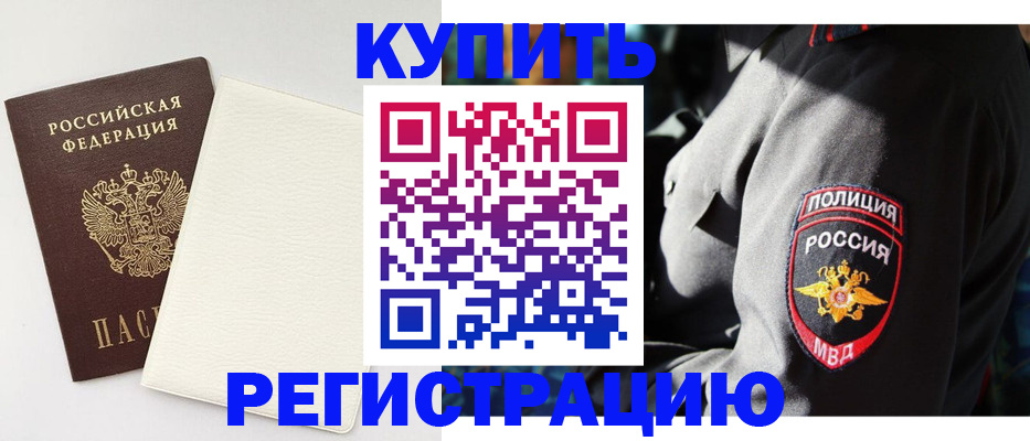 прописка для кредита в Луге