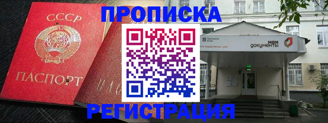 прописка в квартире в Луге