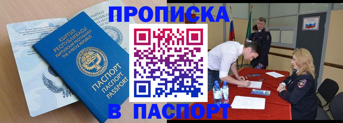 временная регистрация для всех в Луге