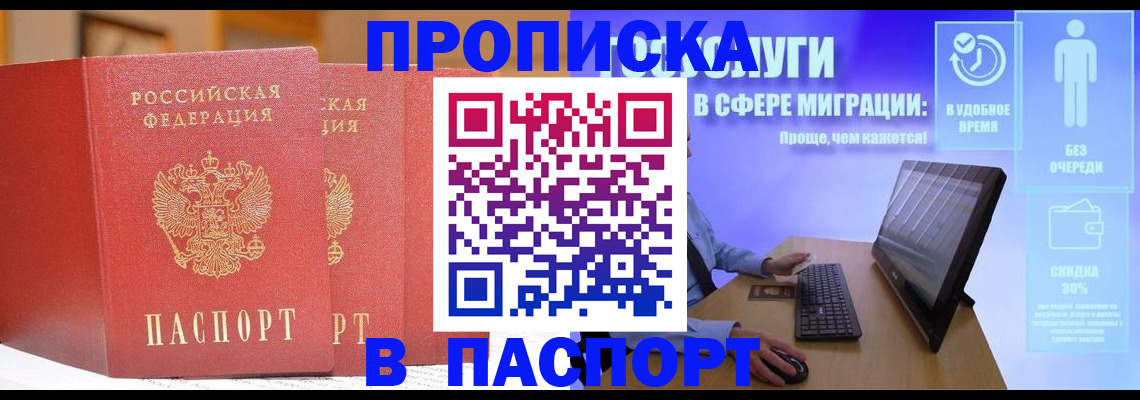 временная регистрация для школы в Луге